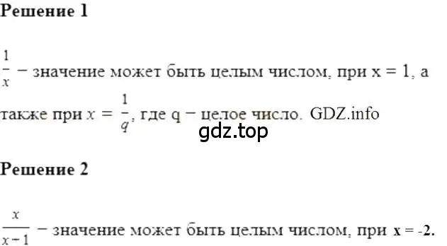 Решение 5. номер 130 (страница 26) гдз по алгебре 7 класс Мерзляк, Полонский, учебник