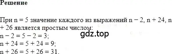 Решение 5. номер 131 (страница 26) гдз по алгебре 7 класс Мерзляк, Полонский, учебник