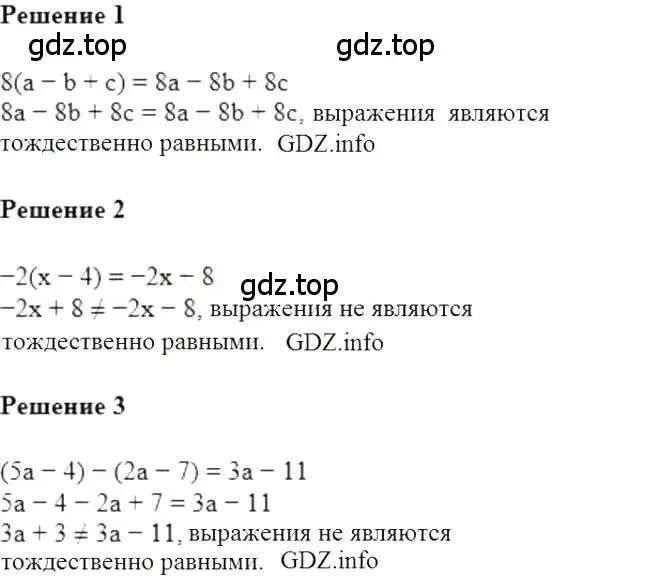 Решение 5. номер 134 (страница 33) гдз по алгебре 7 класс Мерзляк, Полонский, учебник