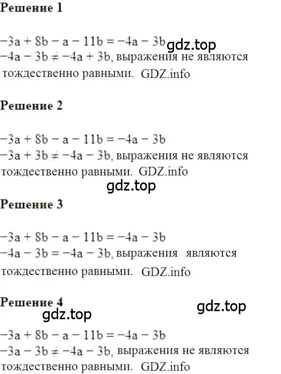 Решение 5. номер 136 (страница 33) гдз по алгебре 7 класс Мерзляк, Полонский, учебник