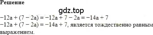 Решение 5. номер 137 (страница 33) гдз по алгебре 7 класс Мерзляк, Полонский, учебник