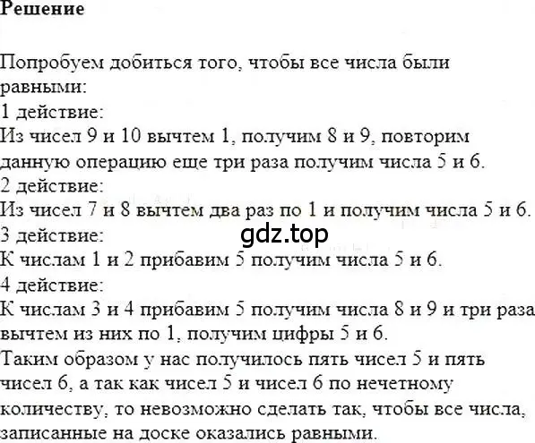 Решение 5. номер 151 (страница 35) гдз по алгебре 7 класс Мерзляк, Полонский, учебник