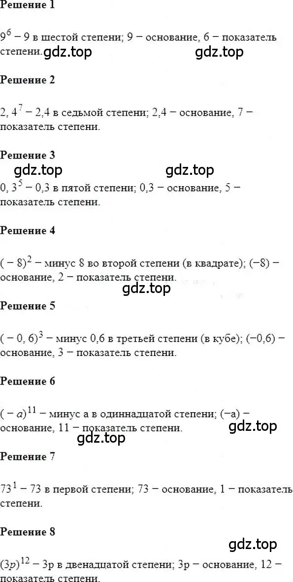 Решение 5. номер 152 (страница 38) гдз по алгебре 7 класс Мерзляк, Полонский, учебник