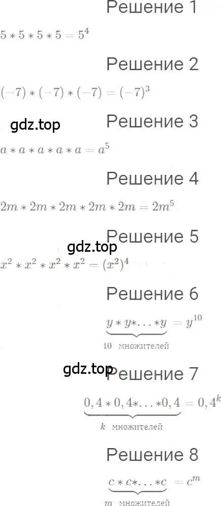 Решение 5. номер 153 (страница 38) гдз по алгебре 7 класс Мерзляк, Полонский, учебник