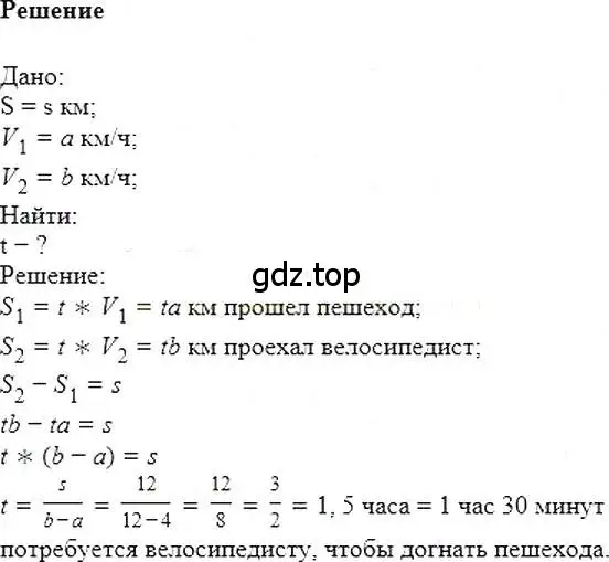 Решение 5. номер 16 (страница 9) гдз по алгебре 7 класс Мерзляк, Полонский, учебник