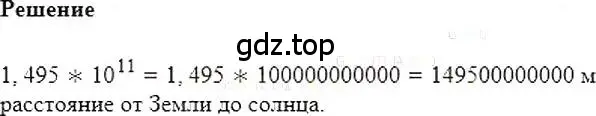 Решение 5. номер 160 (страница 39) гдз по алгебре 7 класс Мерзляк, Полонский, учебник