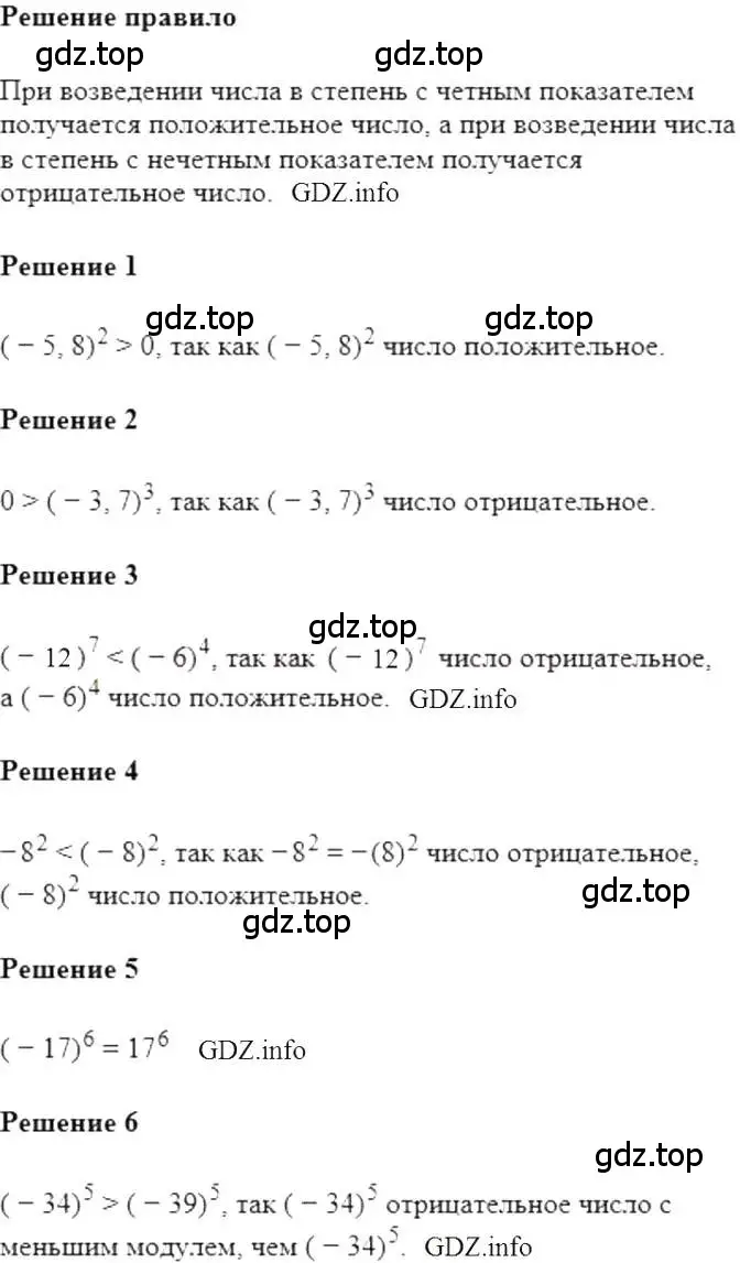 Решение 5. номер 166 (страница 40) гдз по алгебре 7 класс Мерзляк, Полонский, учебник