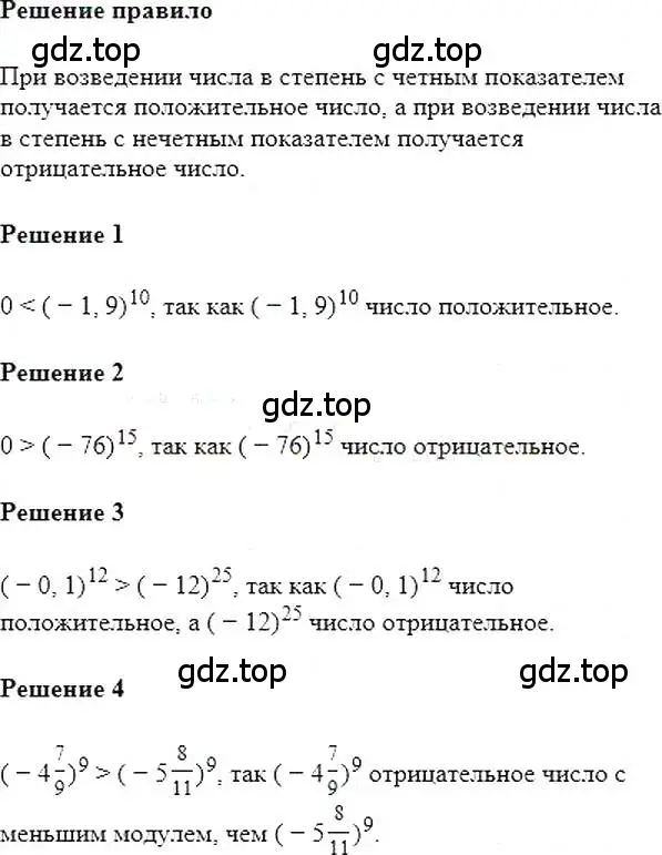 Решение 5. номер 167 (страница 40) гдз по алгебре 7 класс Мерзляк, Полонский, учебник