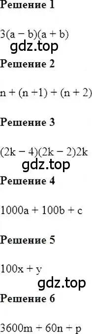 Решение 5. номер 17 (страница 9) гдз по алгебре 7 класс Мерзляк, Полонский, учебник