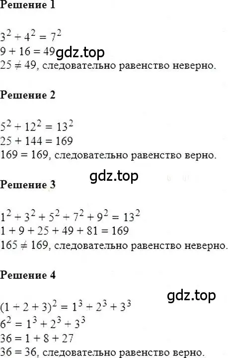 Решение 5. номер 170 (страница 40) гдз по алгебре 7 класс Мерзляк, Полонский, учебник