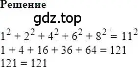 Решение 5. номер 171 (страница 40) гдз по алгебре 7 класс Мерзляк, Полонский, учебник