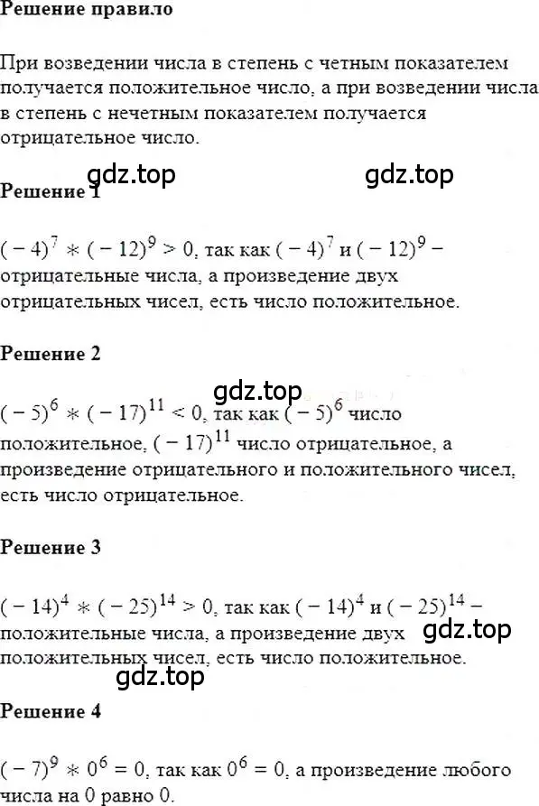 Решение 5. номер 173 (страница 40) гдз по алгебре 7 класс Мерзляк, Полонский, учебник