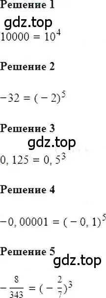 Решение 5. номер 176 (страница 40) гдз по алгебре 7 класс Мерзляк, Полонский, учебник