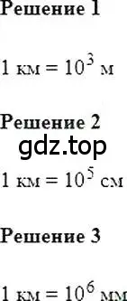 Решение 5. номер 179 (страница 41) гдз по алгебре 7 класс Мерзляк, Полонский, учебник