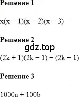 Решение 5. номер 18 (страница 9) гдз по алгебре 7 класс Мерзляк, Полонский, учебник