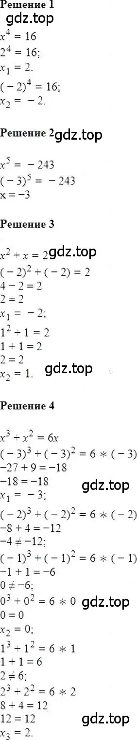 Решение 5. номер 182 (страница 41) гдз по алгебре 7 класс Мерзляк, Полонский, учебник