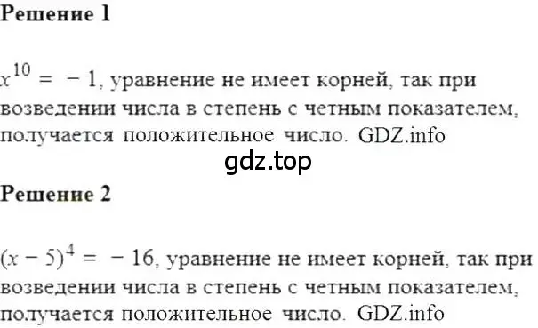 Решение 5. номер 184 (страница 41) гдз по алгебре 7 класс Мерзляк, Полонский, учебник