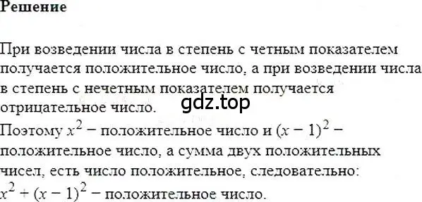 Решение 5. номер 187 (страница 41) гдз по алгебре 7 класс Мерзляк, Полонский, учебник