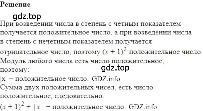 Решение 5. номер 188 (страница 41) гдз по алгебре 7 класс Мерзляк, Полонский, учебник