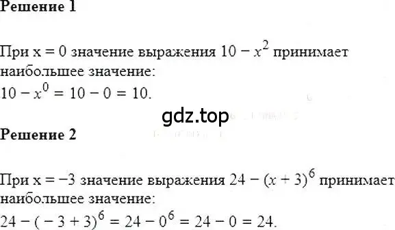 Решение 5. номер 194 (страница 42) гдз по алгебре 7 класс Мерзляк, Полонский, учебник