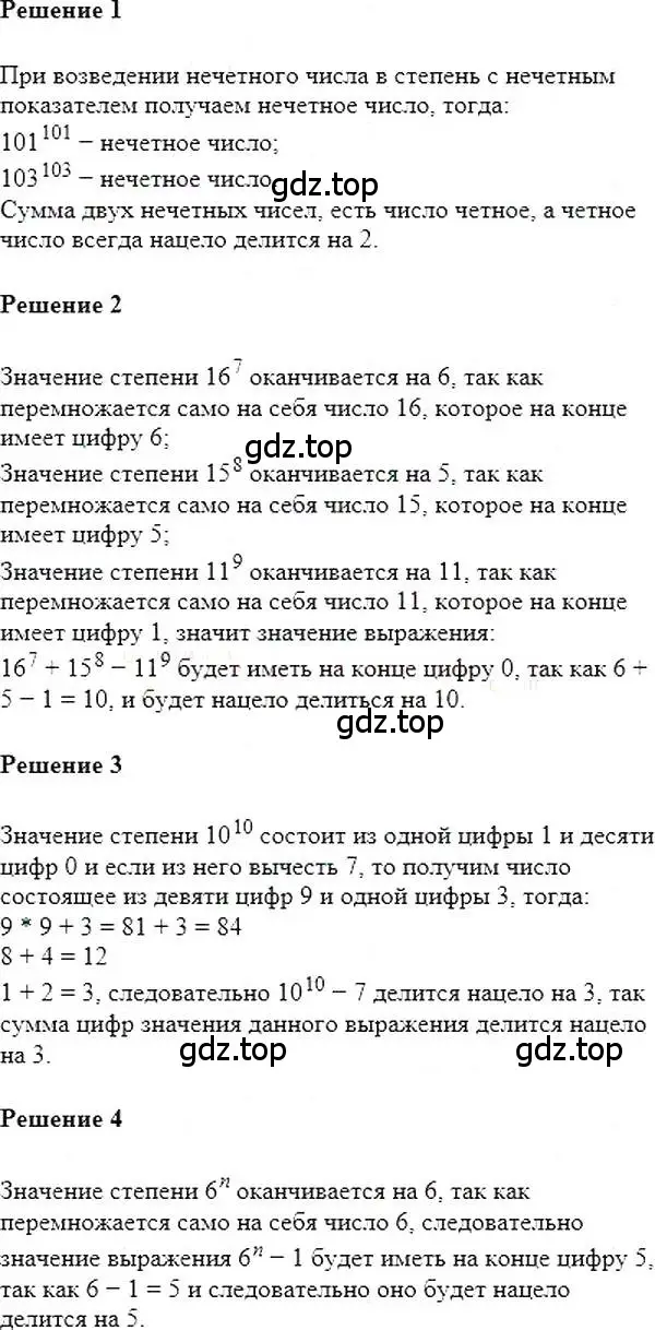 Решение 5. номер 195 (страница 42) гдз по алгебре 7 класс Мерзляк, Полонский, учебник