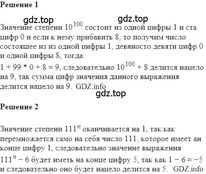 Решение 5. номер 196 (страница 42) гдз по алгебре 7 класс Мерзляк, Полонский, учебник