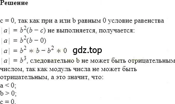 Решение 5. номер 201 (страница 42) гдз по алгебре 7 класс Мерзляк, Полонский, учебник