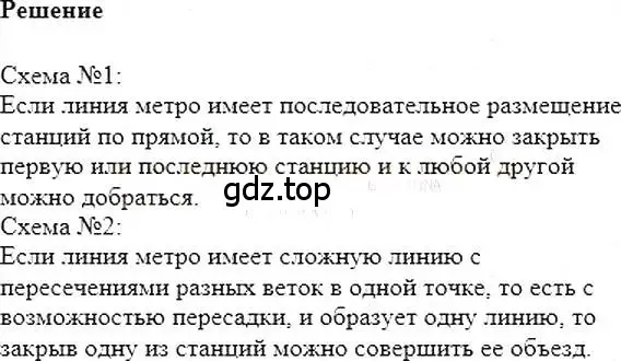 Решение 5. номер 203 (страница 43) гдз по алгебре 7 класс Мерзляк, Полонский, учебник