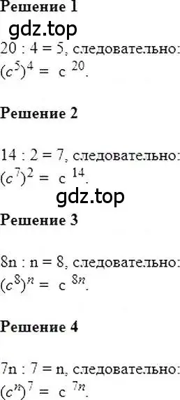 Решение 5. номер 224 (страница 48) гдз по алгебре 7 класс Мерзляк, Полонский, учебник