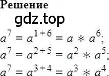 Решение 5. номер 225 (страница 48) гдз по алгебре 7 класс Мерзляк, Полонский, учебник