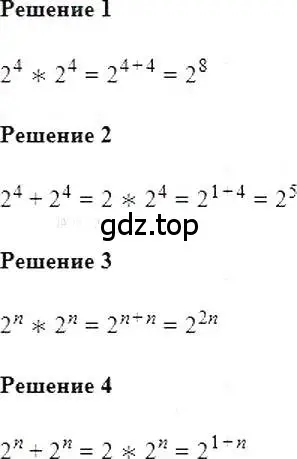 Решение 5. номер 227 (страница 48) гдз по алгебре 7 класс Мерзляк, Полонский, учебник