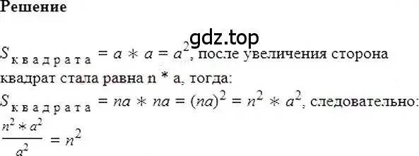 Решение 5. номер 229 (страница 48) гдз по алгебре 7 класс Мерзляк, Полонский, учебник