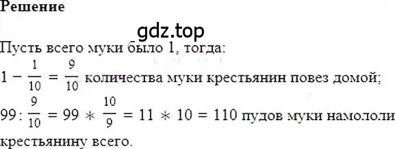 Решение 5. номер 23 (страница 10) гдз по алгебре 7 класс Мерзляк, Полонский, учебник