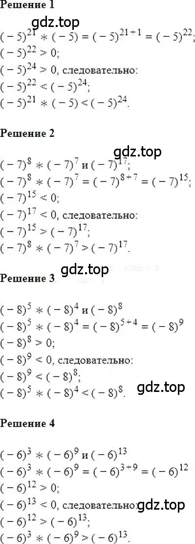 Решение 5. номер 240 (страница 49) гдз по алгебре 7 класс Мерзляк, Полонский, учебник