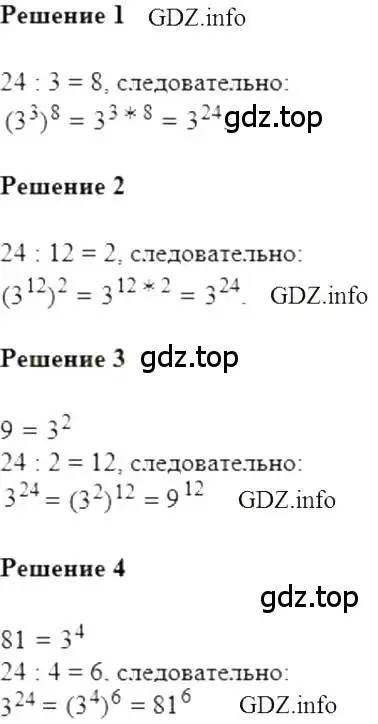 Решение 5. номер 242 (страница 49) гдз по алгебре 7 класс Мерзляк, Полонский, учебник