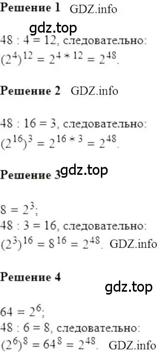 Решение 5. номер 243 (страница 49) гдз по алгебре 7 класс Мерзляк, Полонский, учебник