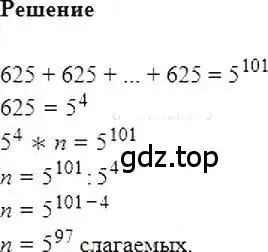 Решение 5. номер 247 (страница 50) гдз по алгебре 7 класс Мерзляк, Полонский, учебник