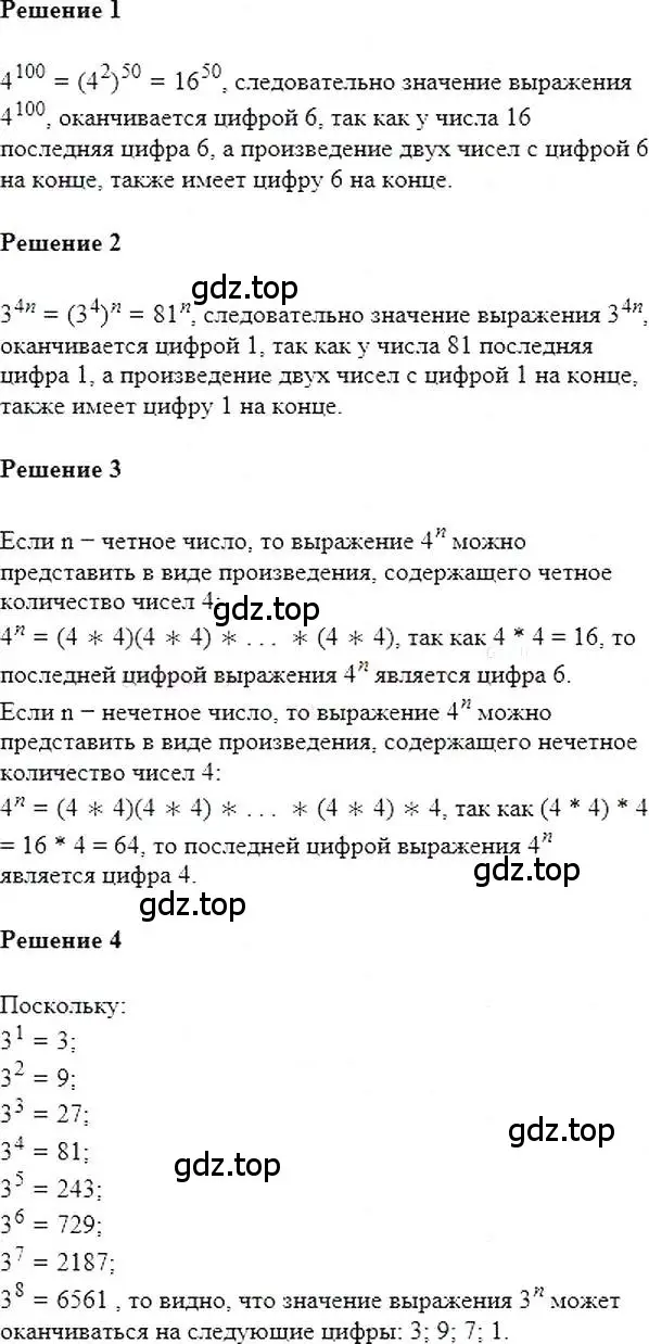 Решение 5. номер 248 (страница 50) гдз по алгебре 7 класс Мерзляк, Полонский, учебник