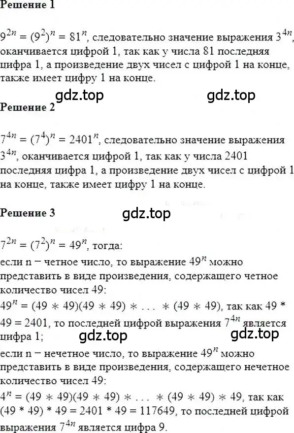 Решение 5. номер 249 (страница 50) гдз по алгебре 7 класс Мерзляк, Полонский, учебник