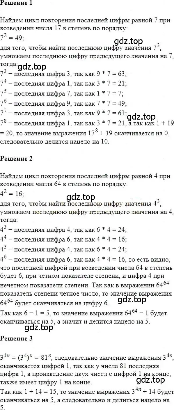 Решение 5. номер 250 (страница 50) гдз по алгебре 7 класс Мерзляк, Полонский, учебник