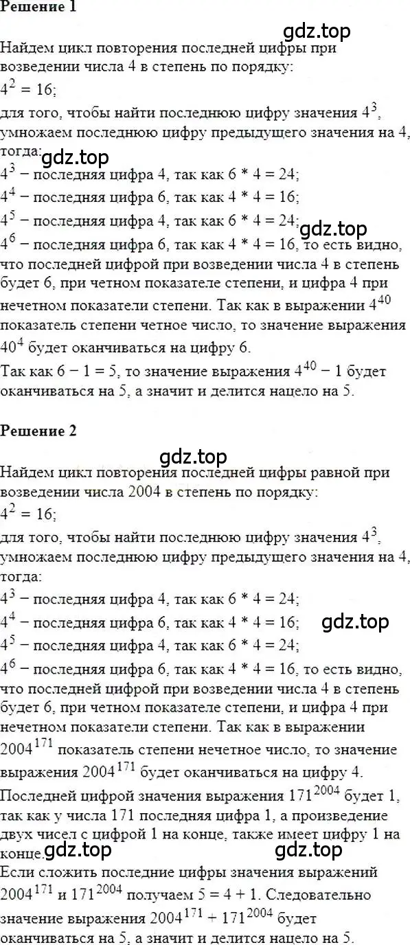 Решение 5. номер 251 (страница 50) гдз по алгебре 7 класс Мерзляк, Полонский, учебник