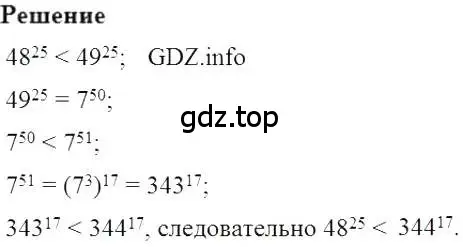 Решение 5. номер 252 (страница 50) гдз по алгебре 7 класс Мерзляк, Полонский, учебник