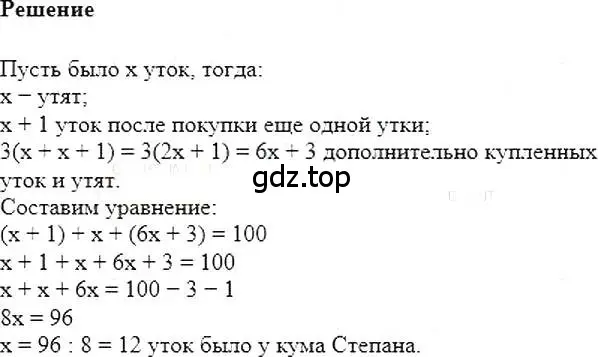 Решение 5. номер 253 (страница 50) гдз по алгебре 7 класс Мерзляк, Полонский, учебник