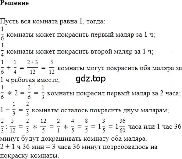 Решение 5. номер 254 (страница 50) гдз по алгебре 7 класс Мерзляк, Полонский, учебник