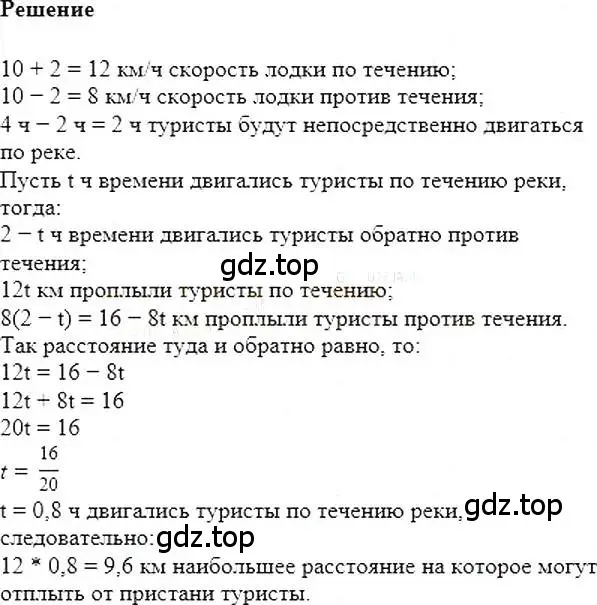 Решение 5. номер 255 (страница 50) гдз по алгебре 7 класс Мерзляк, Полонский, учебник