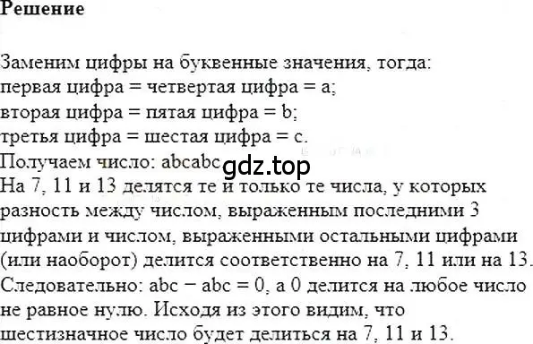 Решение 5. номер 257 (страница 50) гдз по алгебре 7 класс Мерзляк, Полонский, учебник