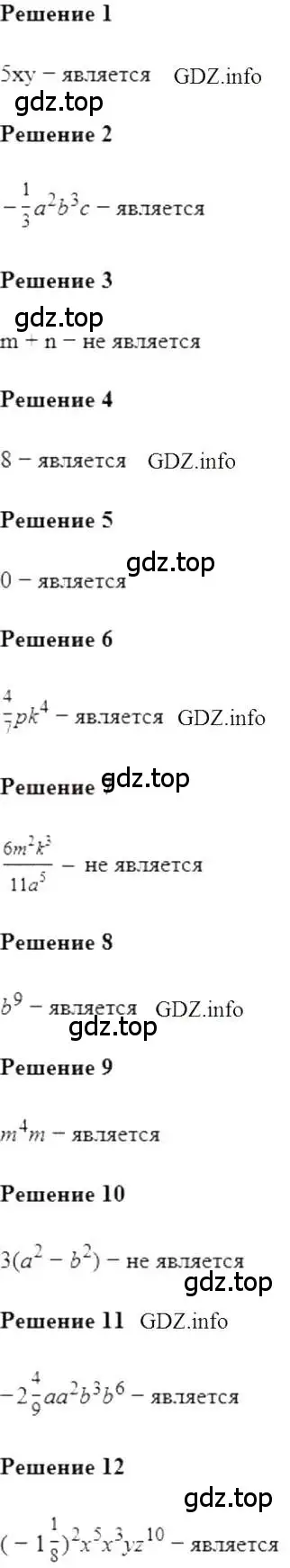 Решение 5. номер 261 (страница 54) гдз по алгебре 7 класс Мерзляк, Полонский, учебник