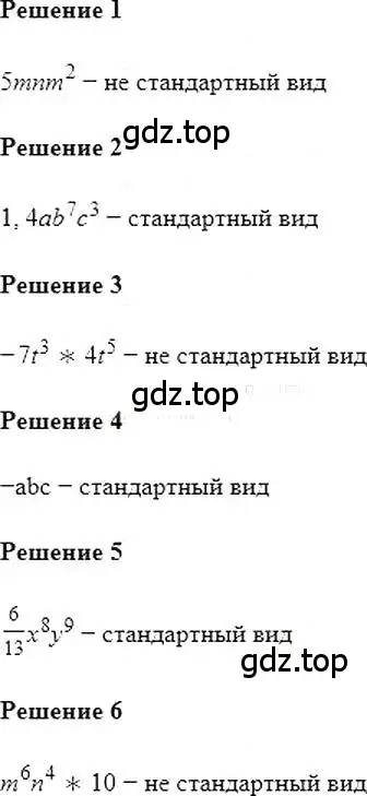 Решение 5. номер 262 (страница 54) гдз по алгебре 7 класс Мерзляк, Полонский, учебник