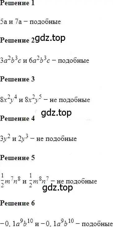 Решение 5. номер 263 (страница 54) гдз по алгебре 7 класс Мерзляк, Полонский, учебник