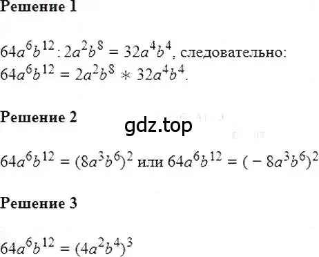 Решение 5. номер 278 (страница 56) гдз по алгебре 7 класс Мерзляк, Полонский, учебник